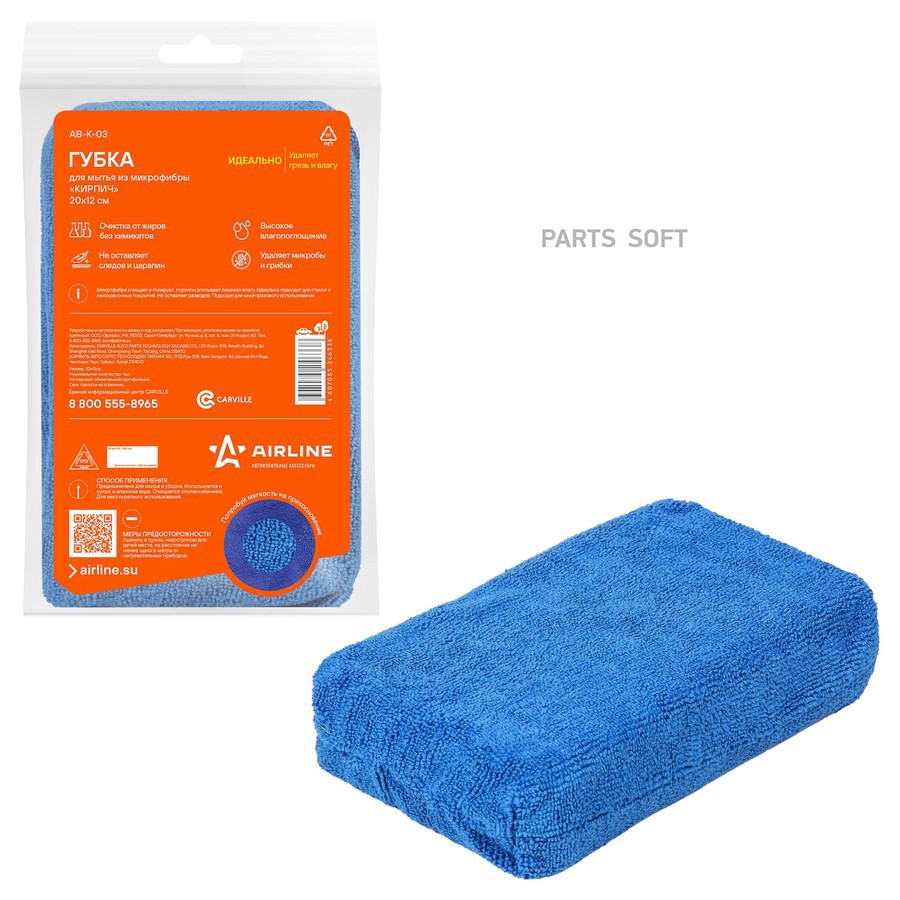 Губка из микрофибры "AIRLINE" Кирпич - AIRLINE None None